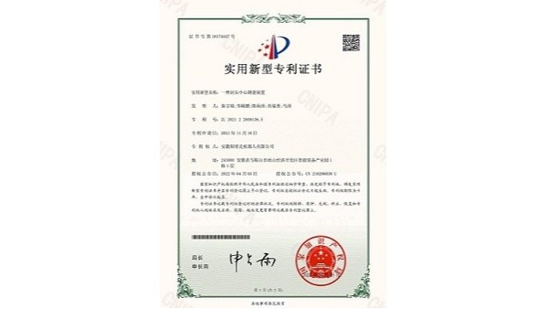斯塔克一種封頭中心測(cè)量裝置